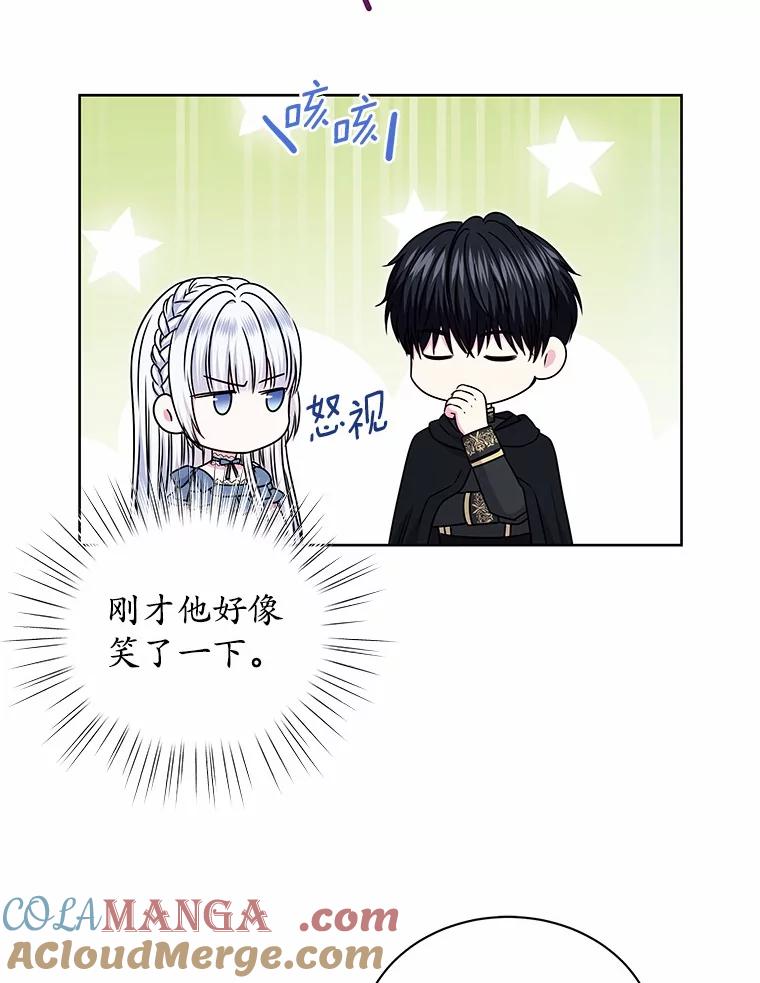 《吞噬太阳的花》46.礼服 第76页