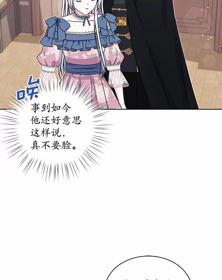 《吞噬太阳的花》46.礼服 第66页
