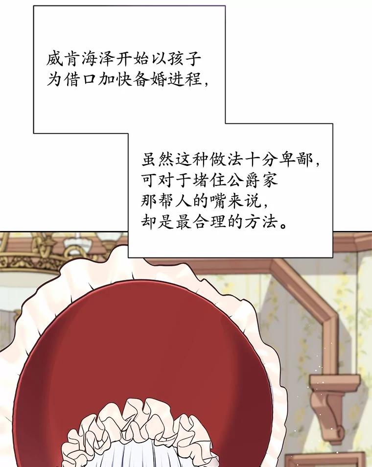 《吞噬太阳的花》46.礼服 第27页
