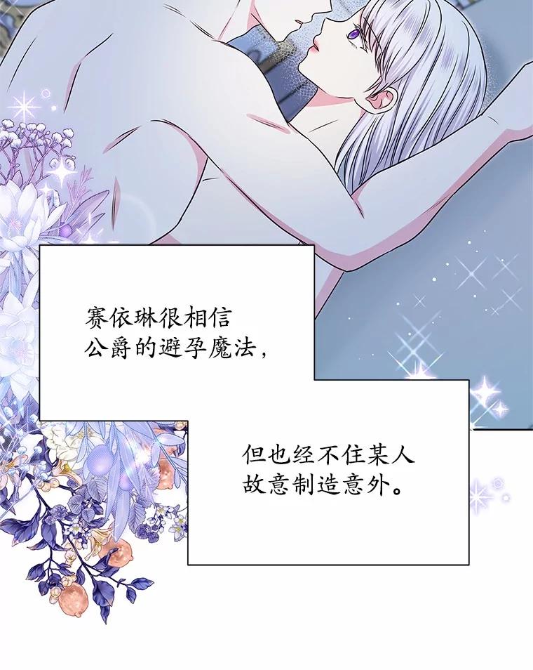 《吞噬太阳的花》46.礼服 第24页