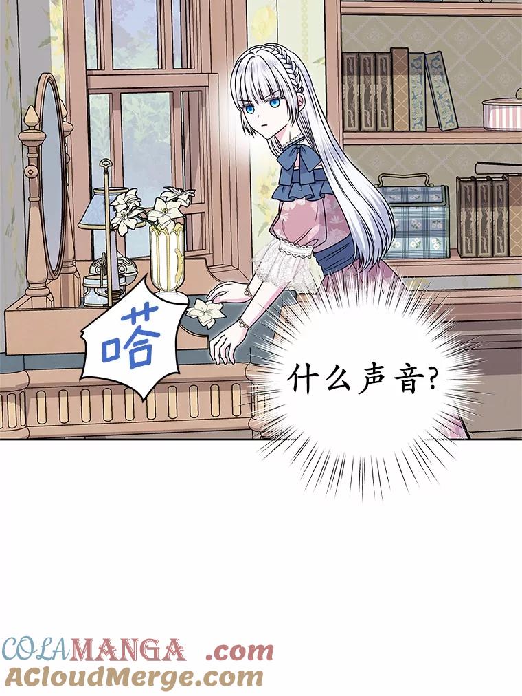 《吞噬太阳的花》46.礼服 第55页