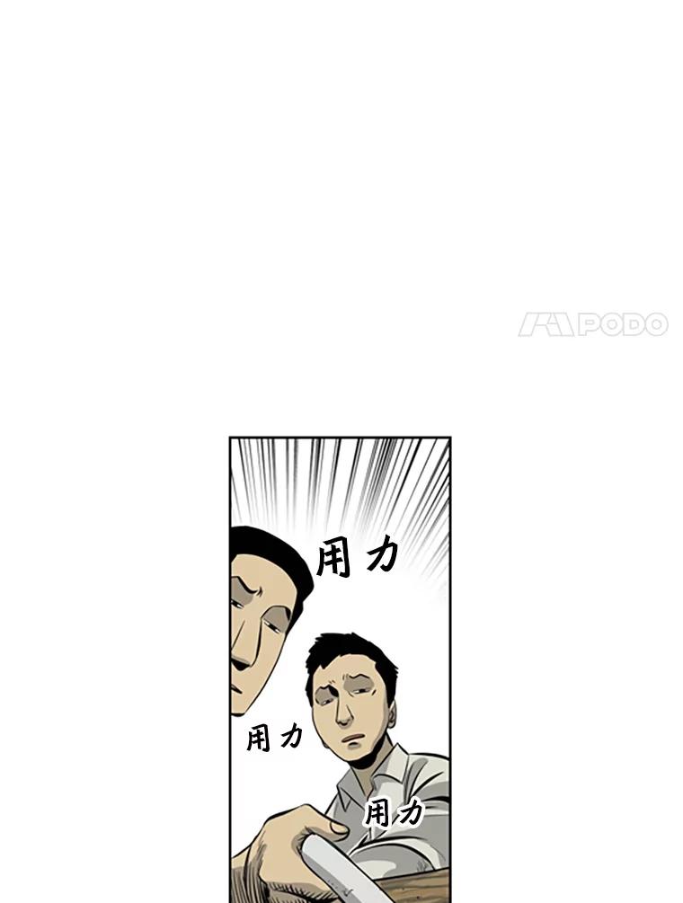 《孤军寻宝》46.晕船 第35页