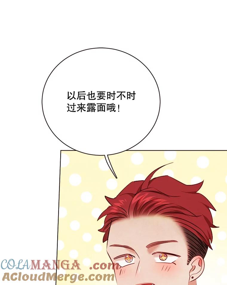 《心动！全民恋爱观察秀》47.出镜优兔 第101页