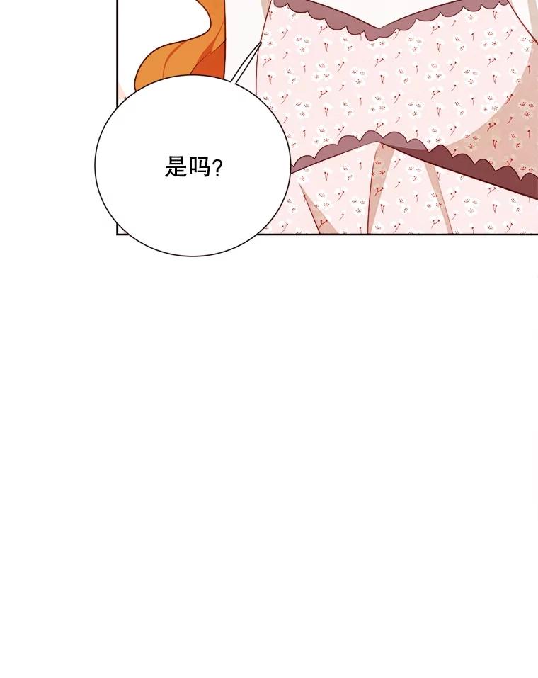 《心动！全民恋爱观察秀》47.出镜优兔 第76页