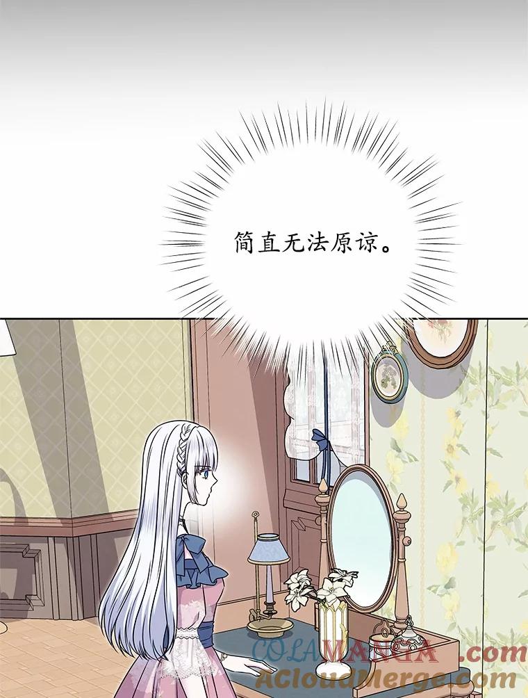 《吞噬太阳的花》46.礼服 第52页