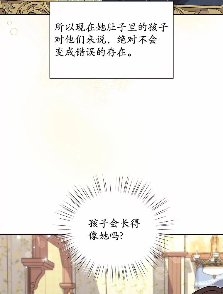 《吞噬太阳的花》46.礼服 第33页