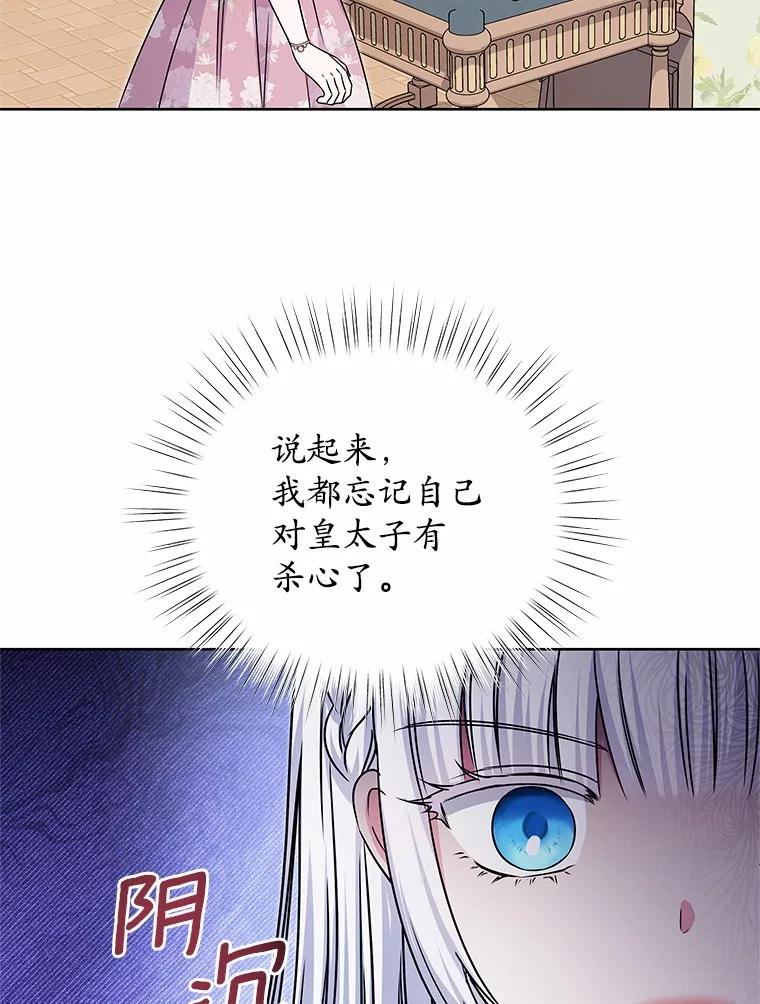 《吞噬太阳的花》46.礼服 第53页