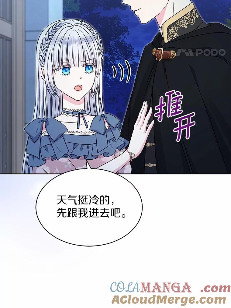 《吞噬太阳的花》46.礼服 第64页
