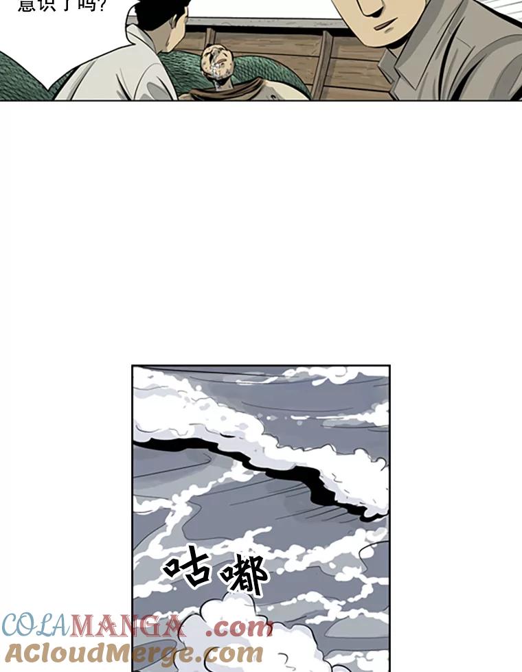 《孤军寻宝》46.晕船 第40页