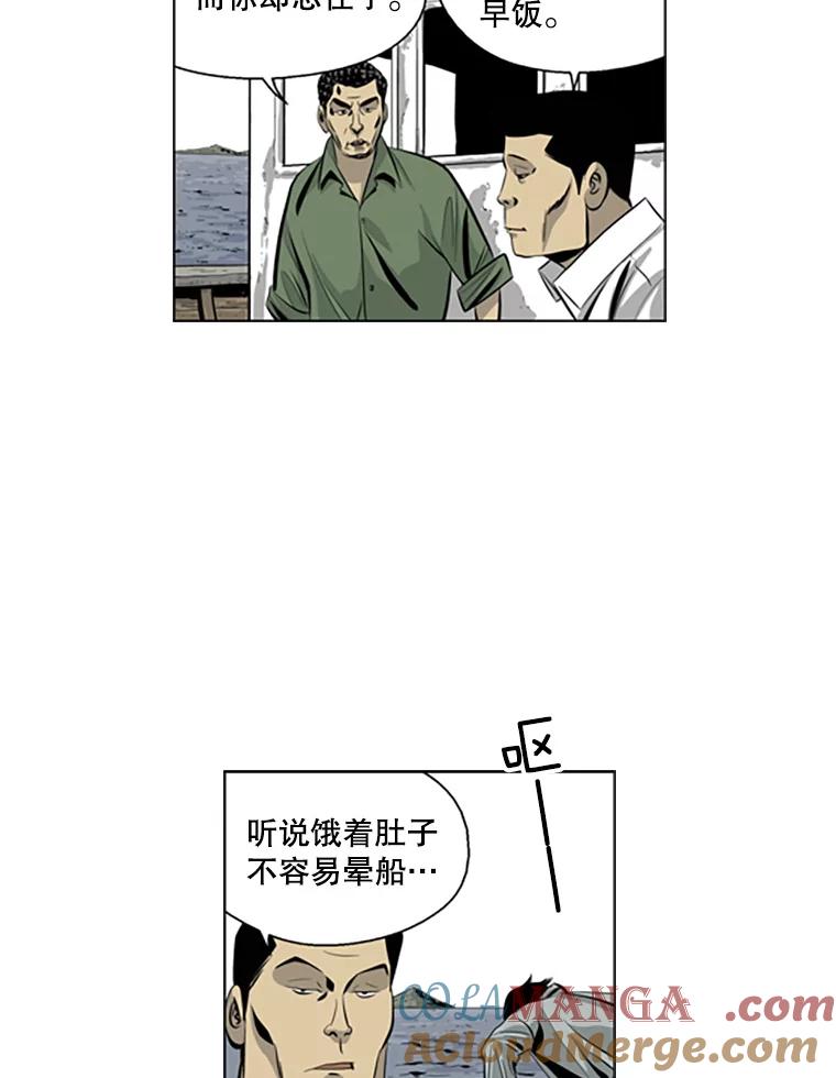 《孤军寻宝》46.晕船 第13页
