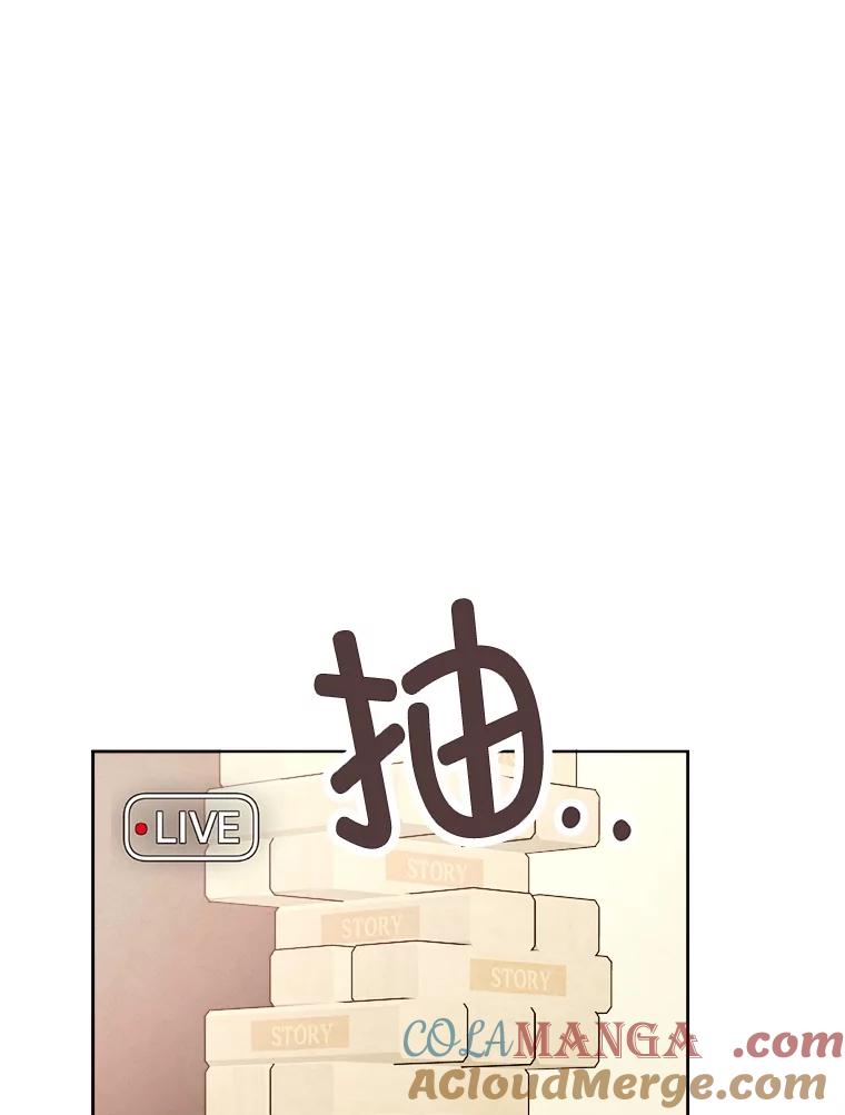 《心动！全民恋爱观察秀》47.出镜优兔 第89页