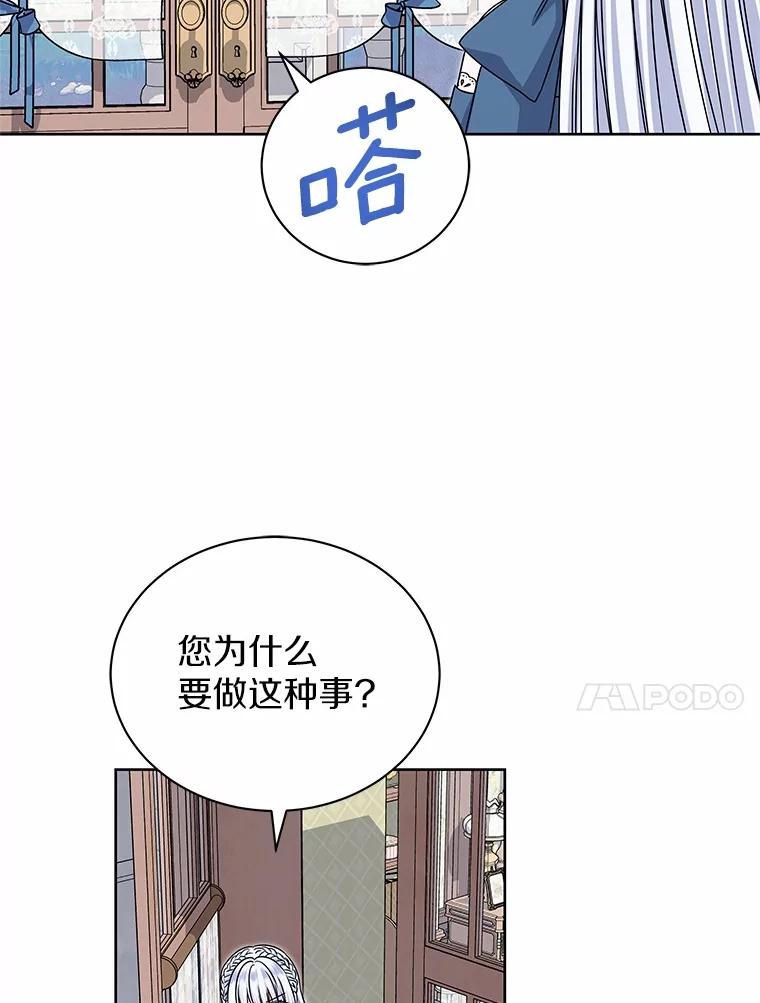 《吞噬太阳的花》46.礼服 第57页