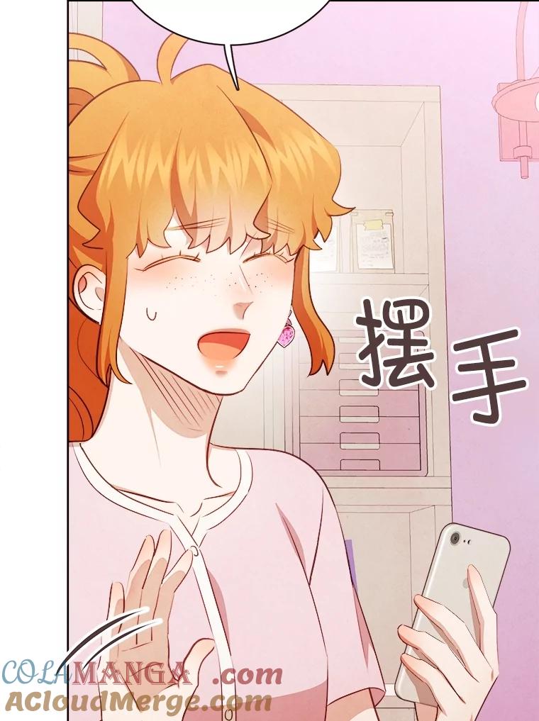 《心动！全民恋爱观察秀》47.出镜优兔 第9页