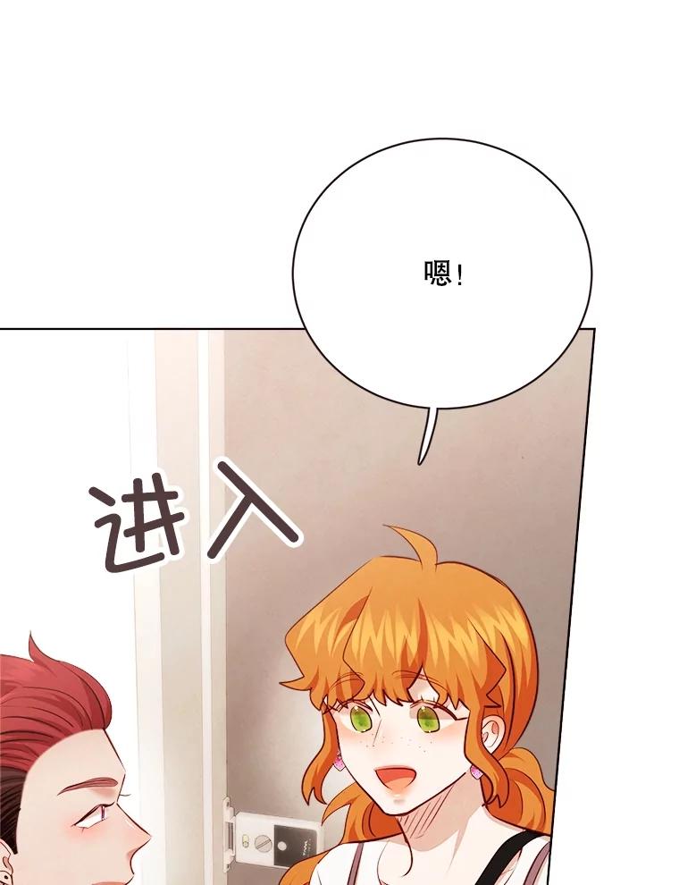 《心动！全民恋爱观察秀》47.出镜优兔 第26页