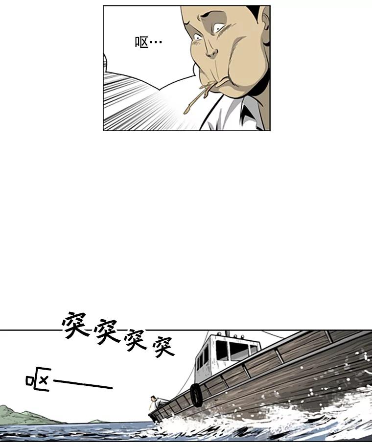 《孤军寻宝》46.晕船 第9页