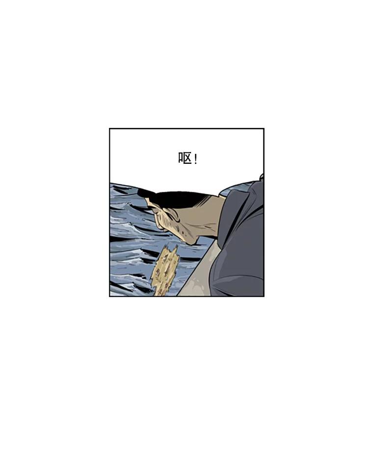 《孤军寻宝》46.晕船 第11页