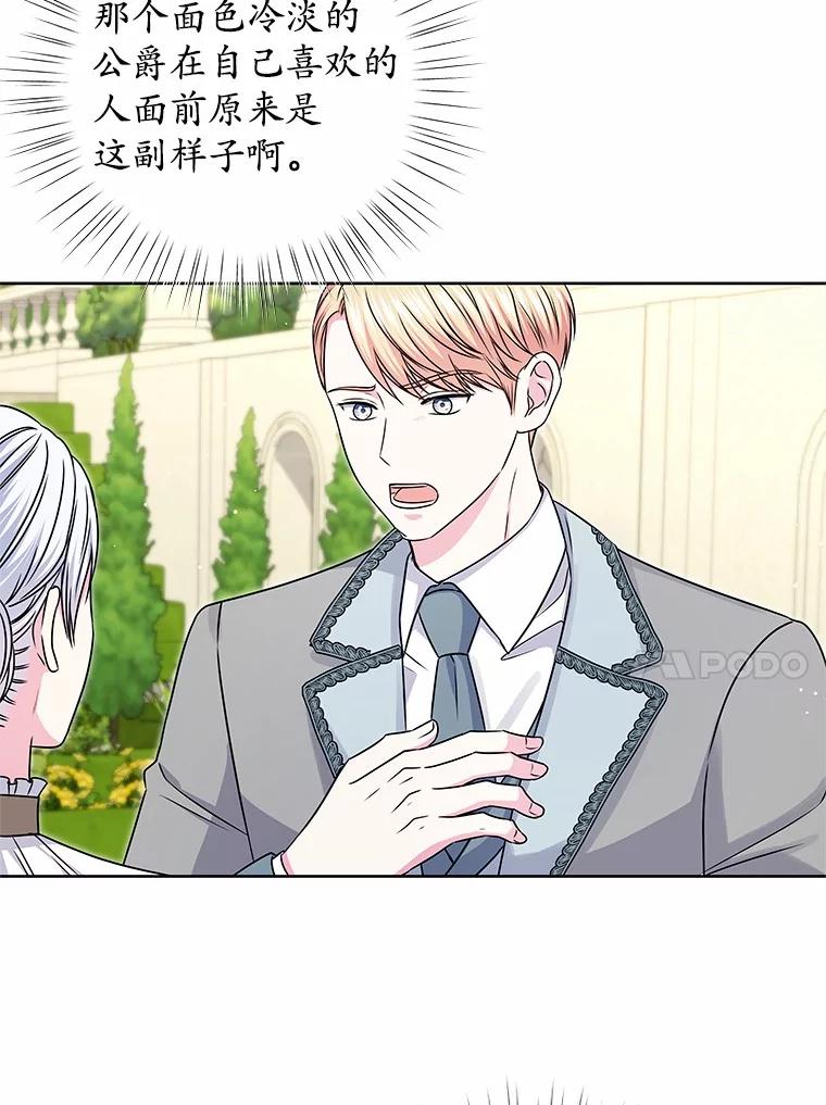 《吞噬太阳的花》46.礼服 第41页