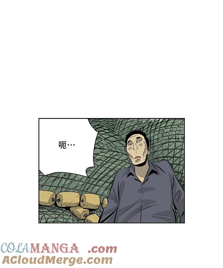 《孤军寻宝》46.晕船 第10页