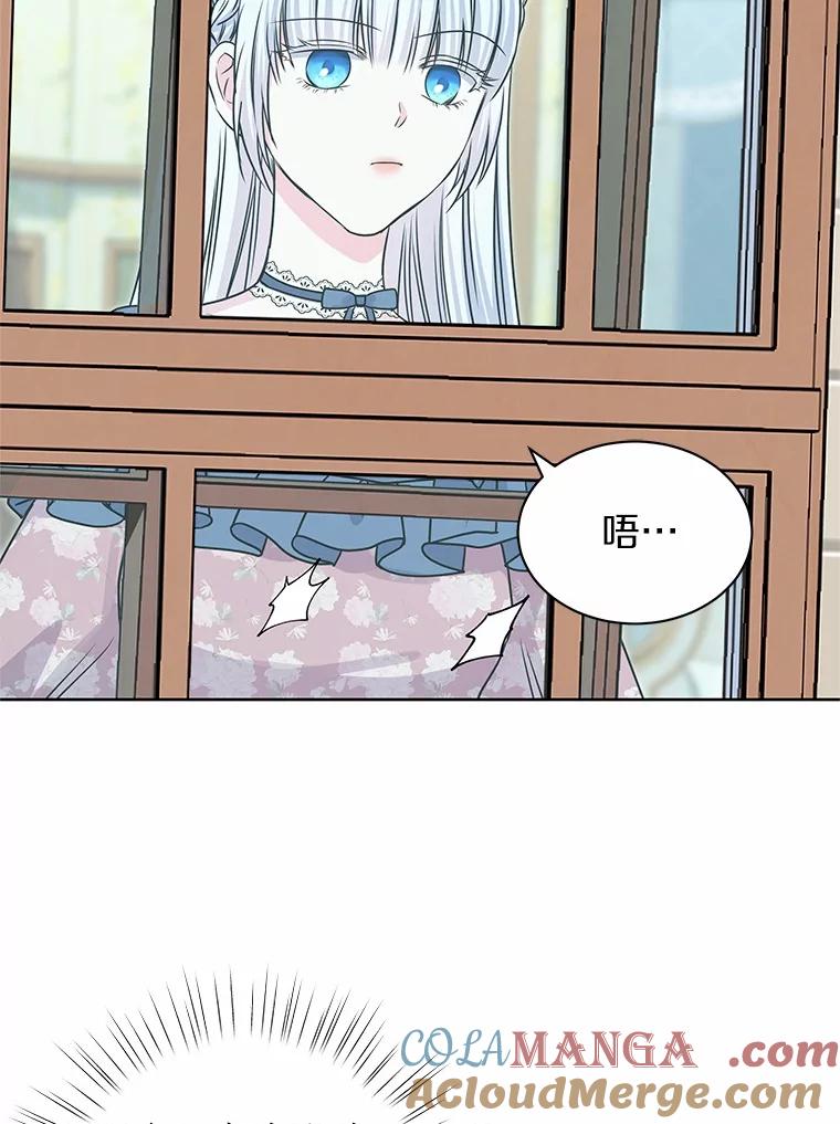 《吞噬太阳的花》46.礼服 第40页