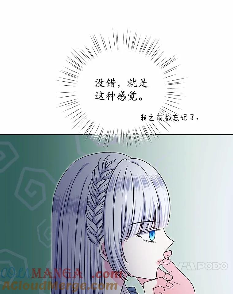 《吞噬太阳的花》46.礼服 第70页