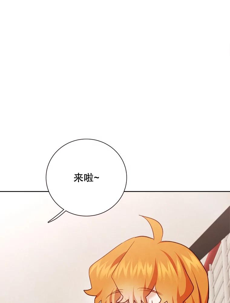 《心动！全民恋爱观察秀》47.出镜优兔 第20页