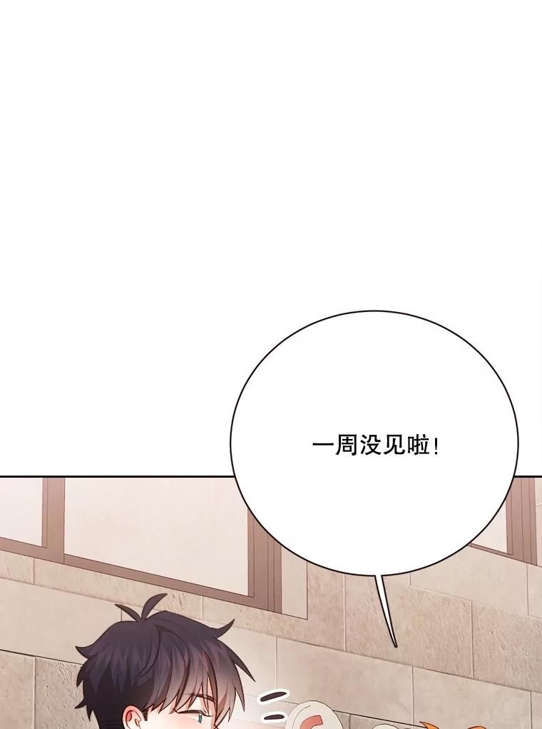 《心动！全民恋爱观察秀》48.家中拍摄 第15页
