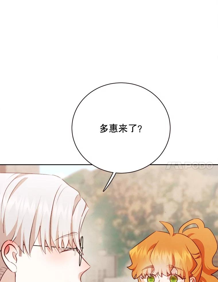 《心动！全民恋爱观察秀》48.家中拍摄 第11页