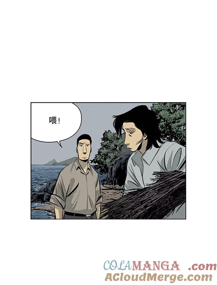 《孤军寻宝》47.遗憾而归 第43页