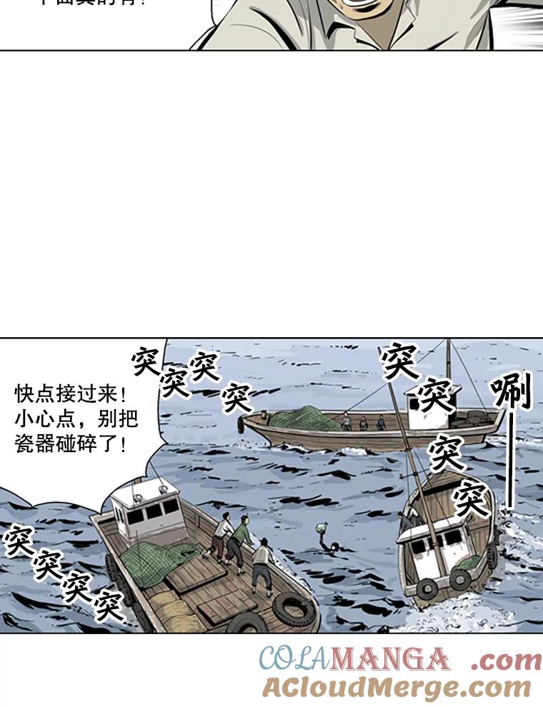 《孤军寻宝》47.遗憾而归 第7页