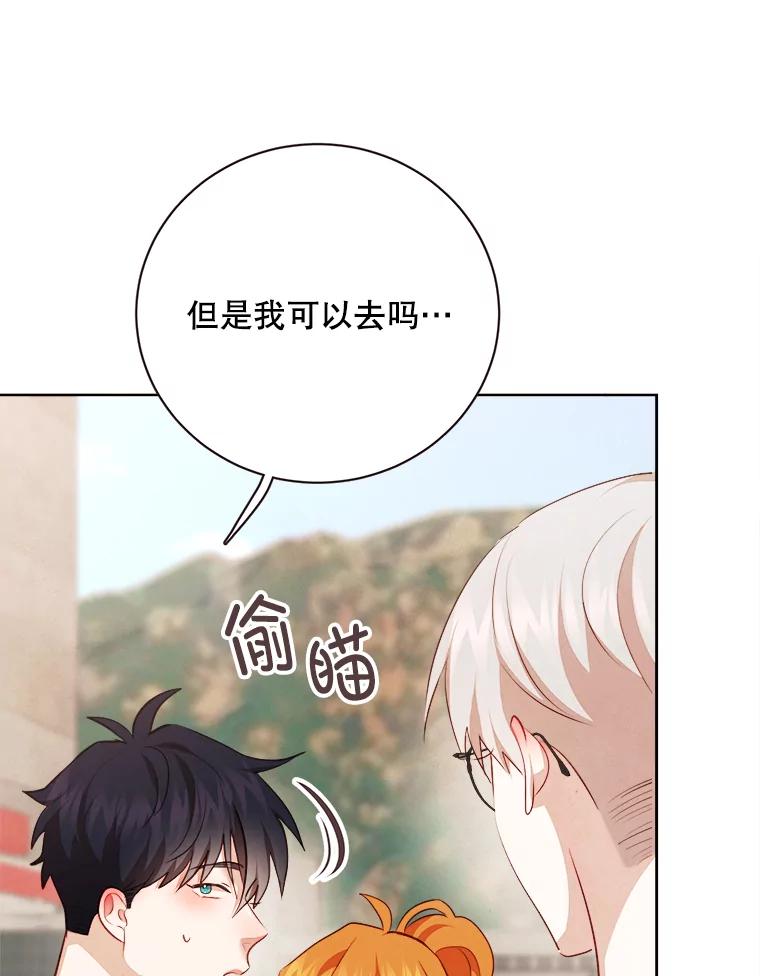 《心动！全民恋爱观察秀》48.家中拍摄 第32页