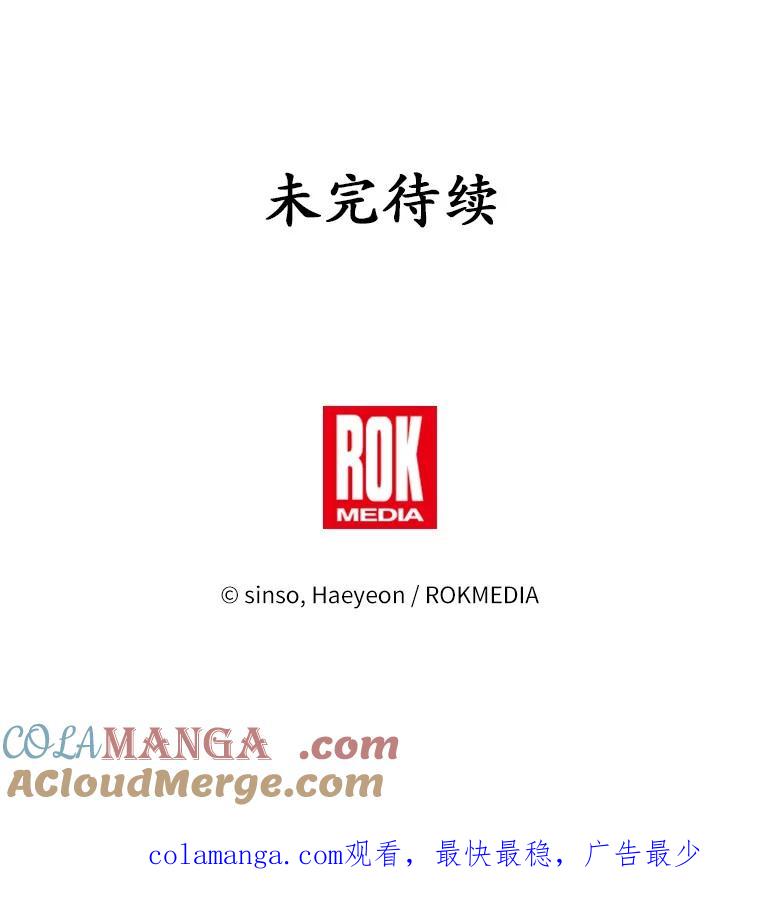 《吞噬太阳的花》47.春日舞会 第109页