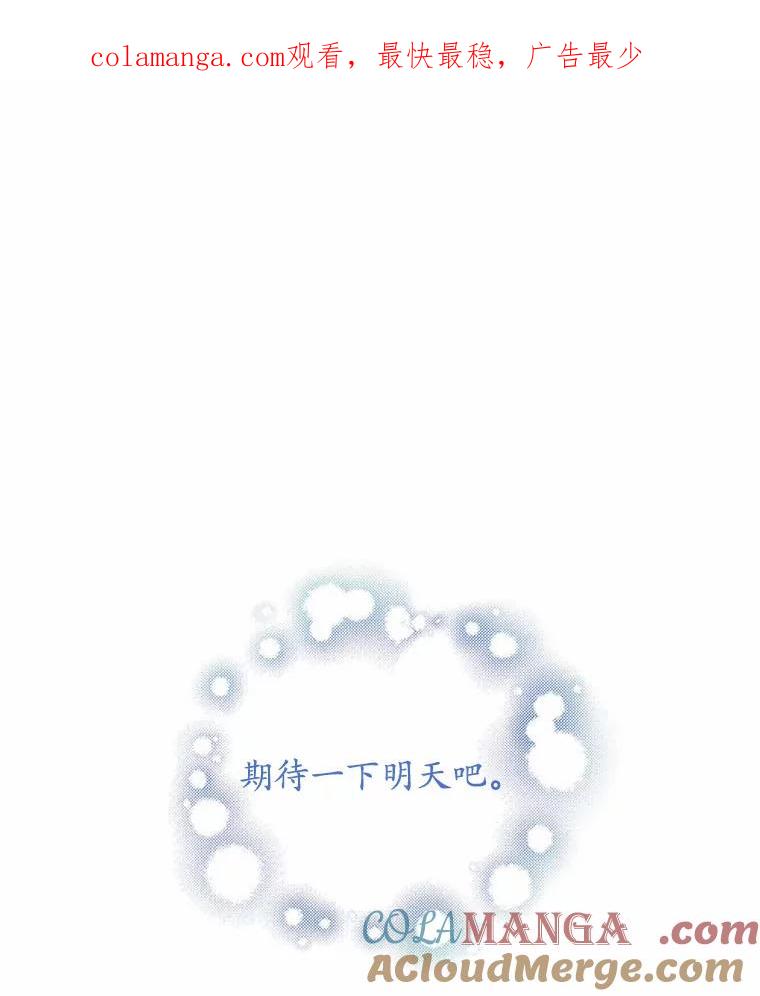 《吞噬太阳的花》47.春日舞会 第1页