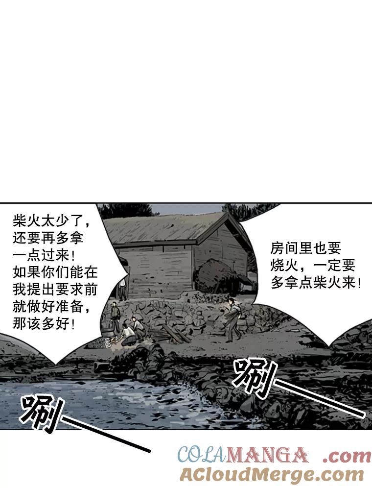 《孤军寻宝》47.遗憾而归 第37页