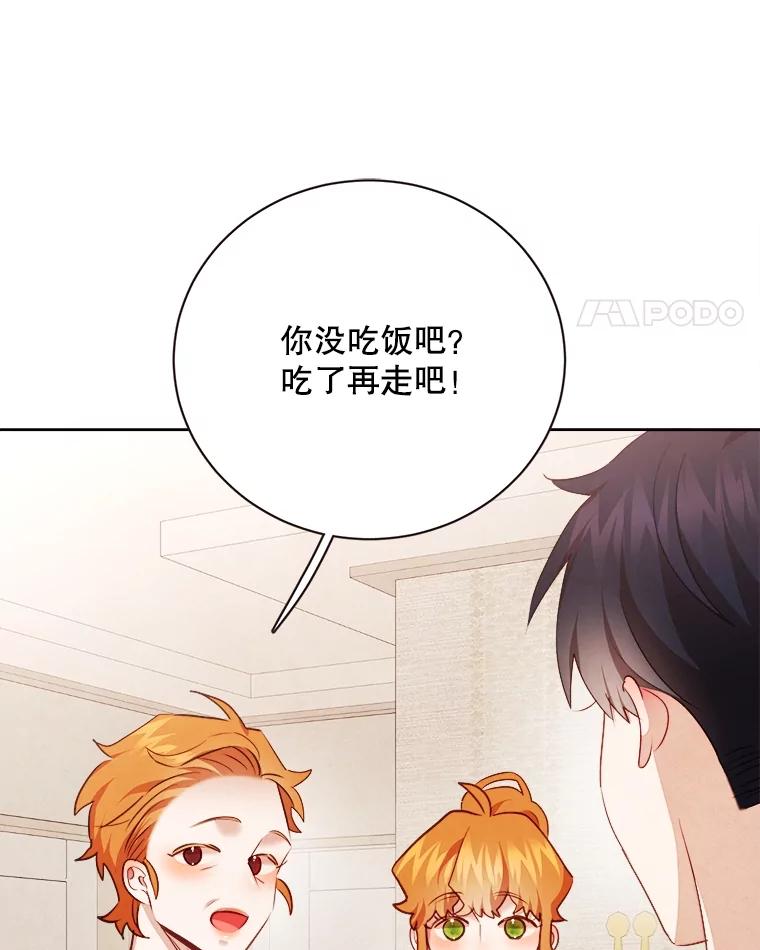《心动！全民恋爱观察秀》48.家中拍摄 第63页