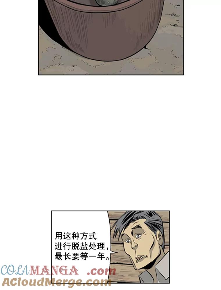 《孤军寻宝》47.遗憾而归 第40页