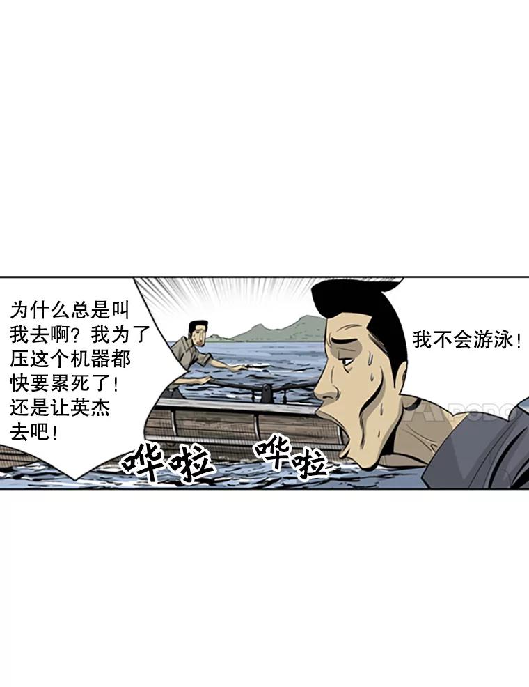 《孤军寻宝》47.遗憾而归 第18页