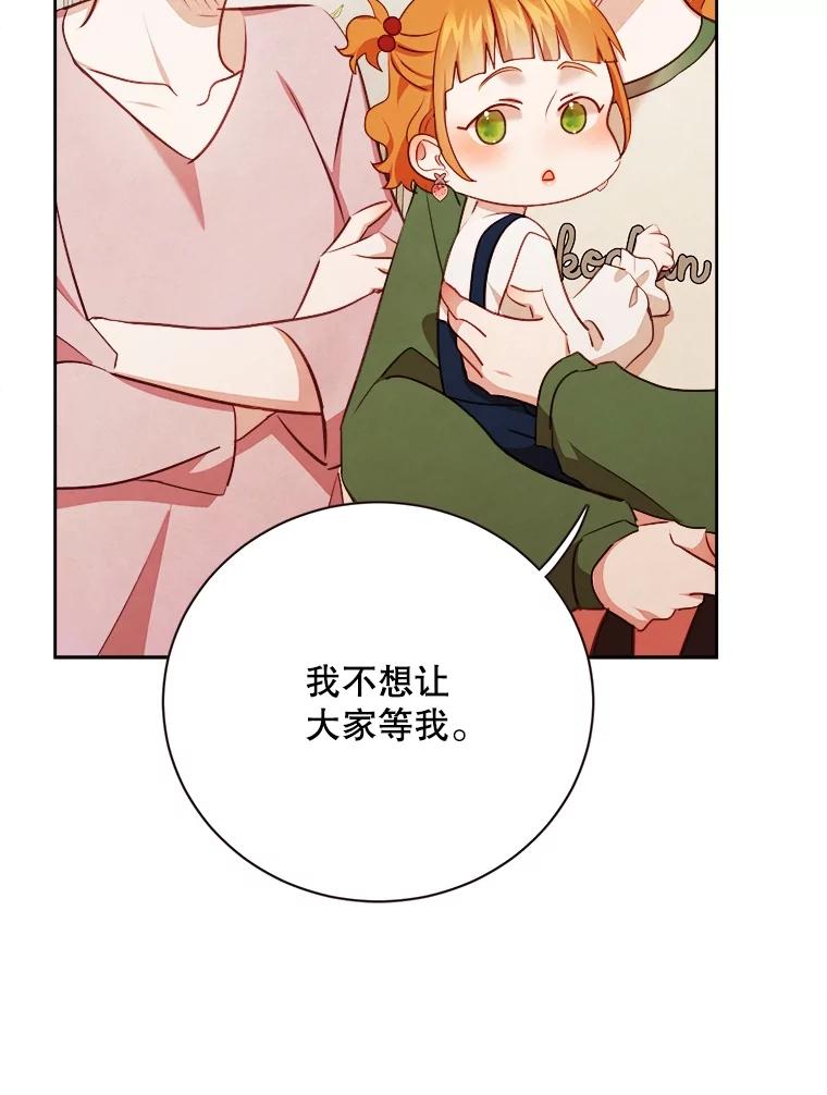 《心动！全民恋爱观察秀》48.家中拍摄 第62页