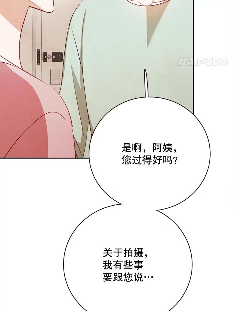 《心动！全民恋爱观察秀》48.家中拍摄 第47页