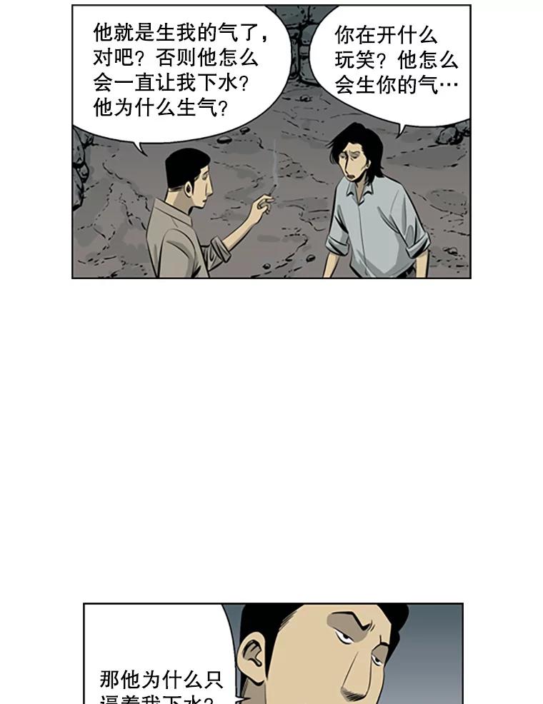 《孤军寻宝》47.遗憾而归 第53页