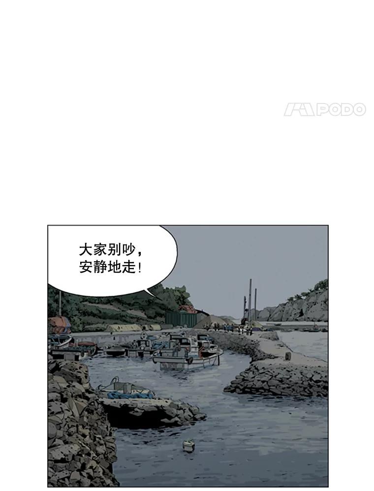 《孤军寻宝》47.遗憾而归 第35页