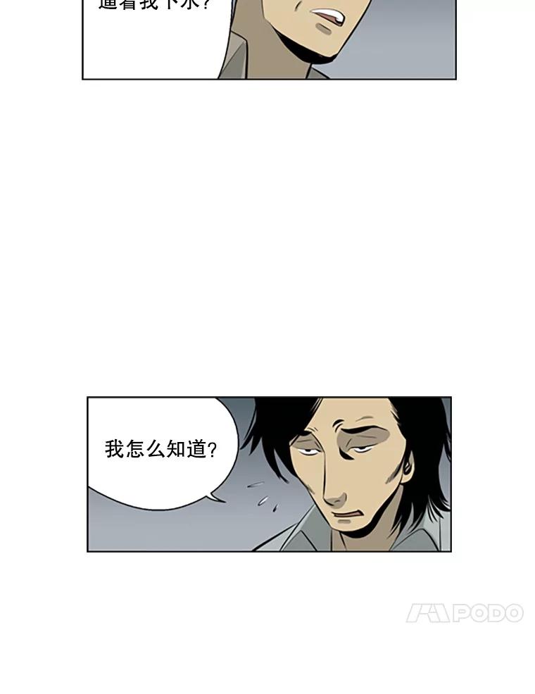 《孤军寻宝》47.遗憾而归 第54页