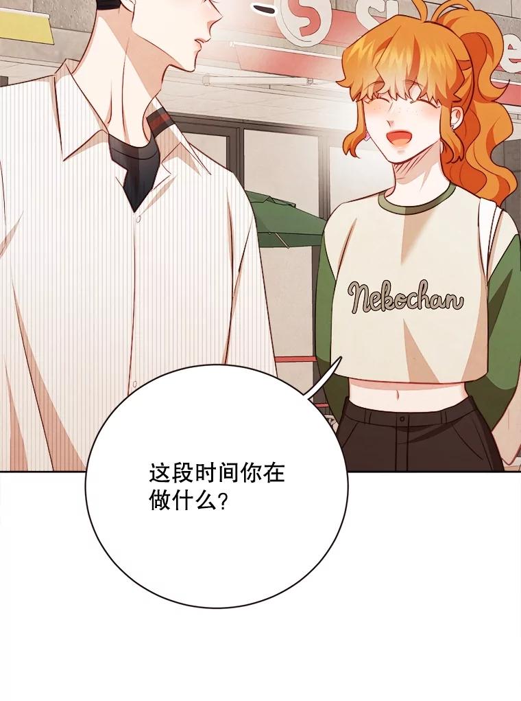 《心动！全民恋爱观察秀》48.家中拍摄 第16页