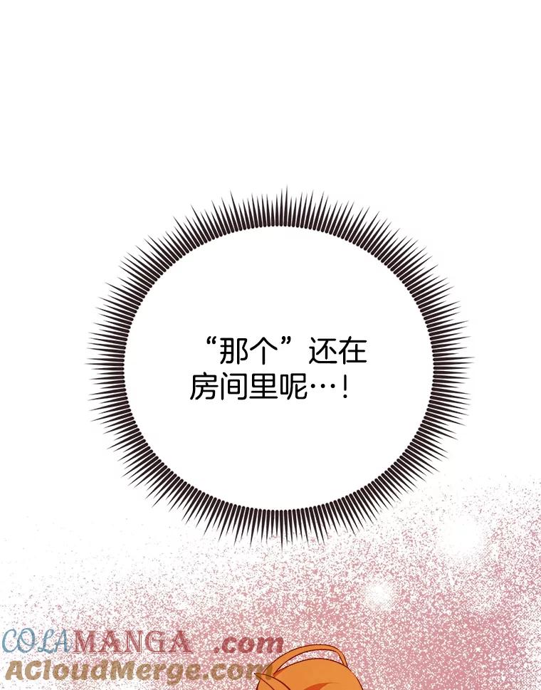 《心动！全民恋爱观察秀》48.家中拍摄 第125页