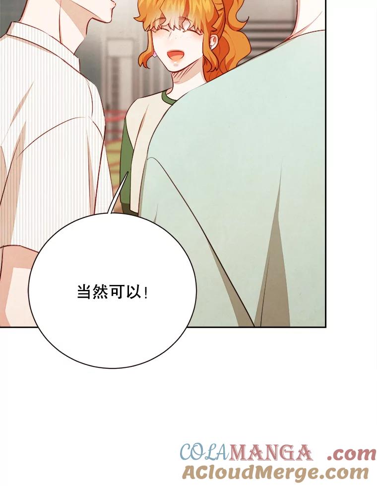 《心动！全民恋爱观察秀》48.家中拍摄 第33页