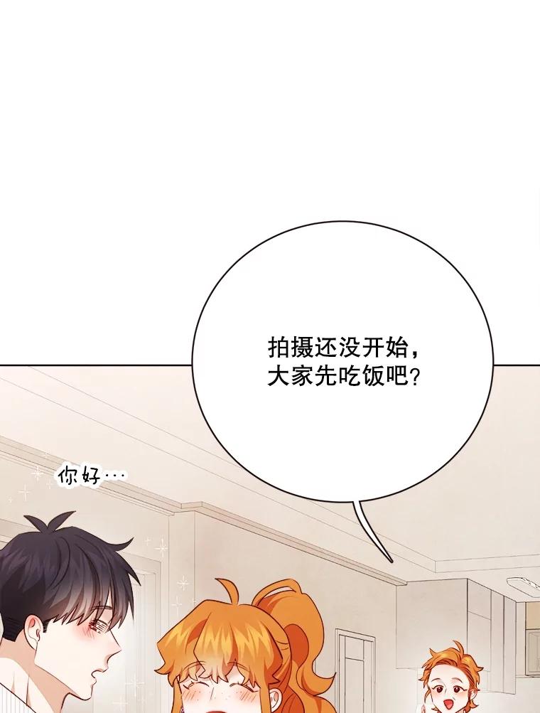 《心动！全民恋爱观察秀》48.家中拍摄 第59页