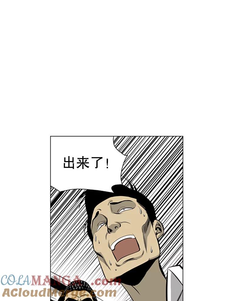 《孤军寻宝》47.遗憾而归 第4页