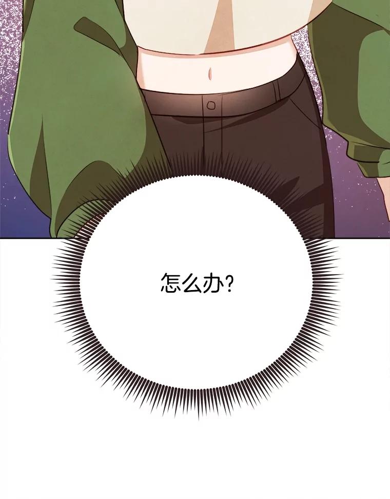 《心动！全民恋爱观察秀》48.家中拍摄 第127页