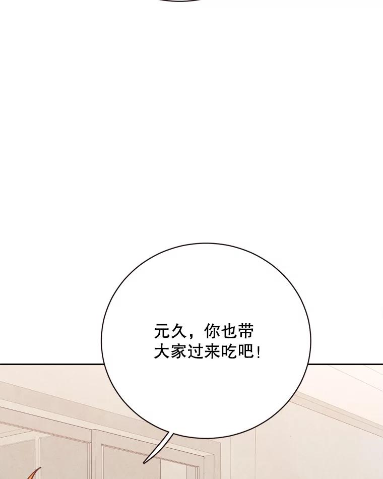 《心动！全民恋爱观察秀》48.家中拍摄 第67页