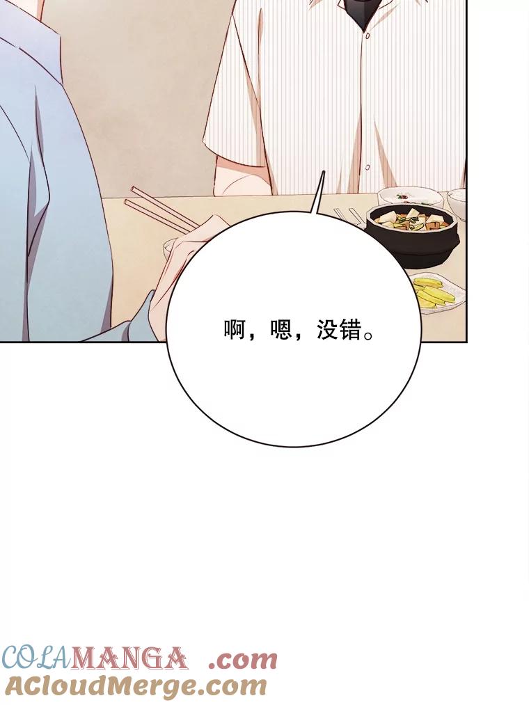 《心动！全民恋爱观察秀》48.家中拍摄 第89页