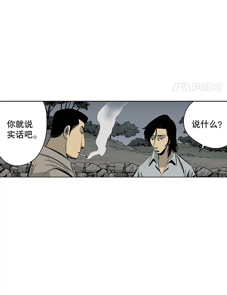 《孤军寻宝》47.遗憾而归 第48页